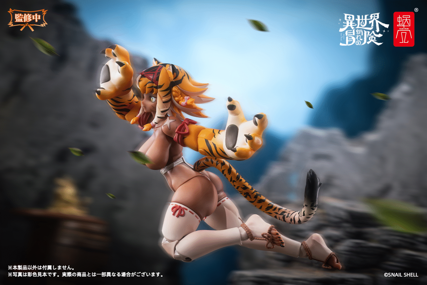 tiger 7 Snail Shell: Tiger Girl Gal 1/12 - RPG 04