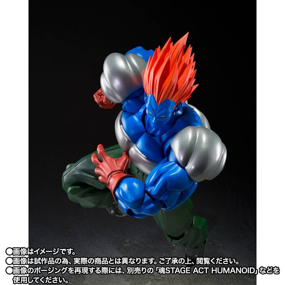 S.H.FIGUARTS: Super Android No.13 - Dragon Ball Z