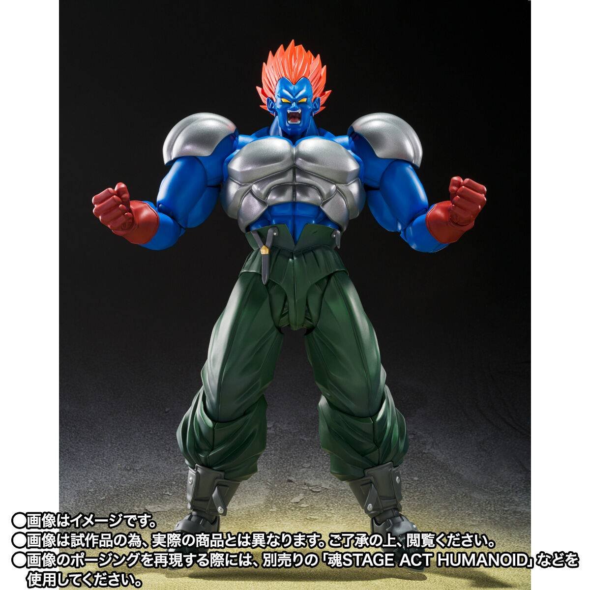 S.H.FIGUARTS: Super Android No.13 - Dragon Ball Z