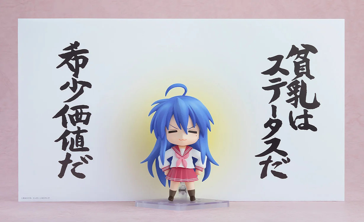 Nendoroid 2887: Konata Izumi 2.0 - Lucky Star