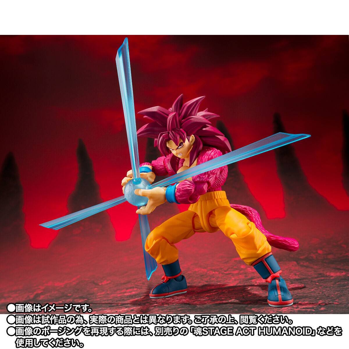 S.H.FIGUARTS: Son Goku Super Saiyan 4 - Dragon Ball DAIMA