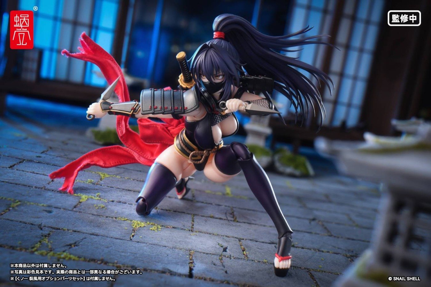 Snail Shell: Kunoichi Reppu 1/12 (RPGEX-10)