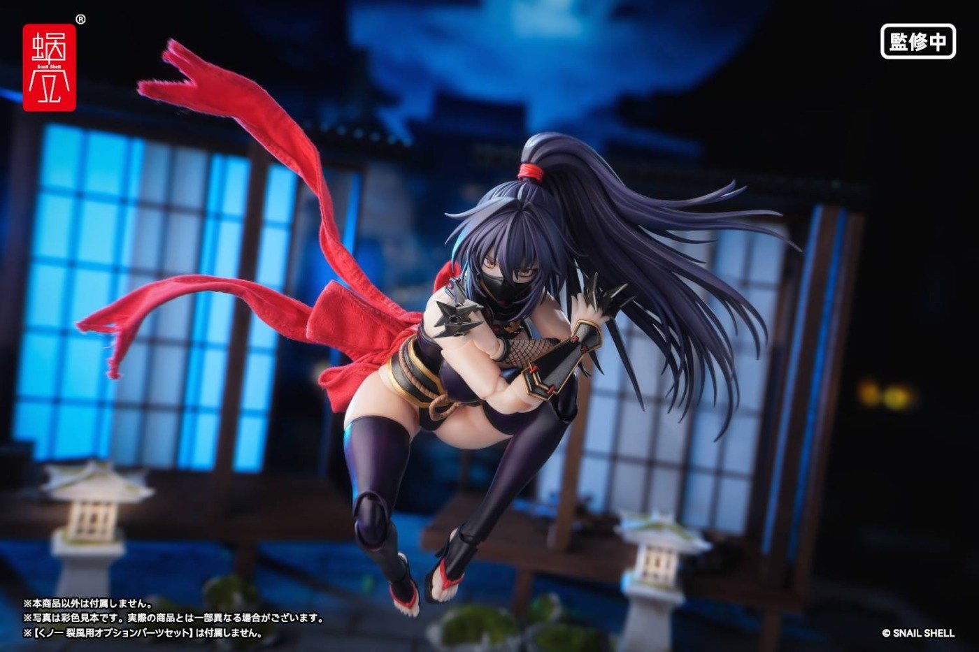 Snail Shell: Kunoichi Reppu 1/12 (RPGEX-10)