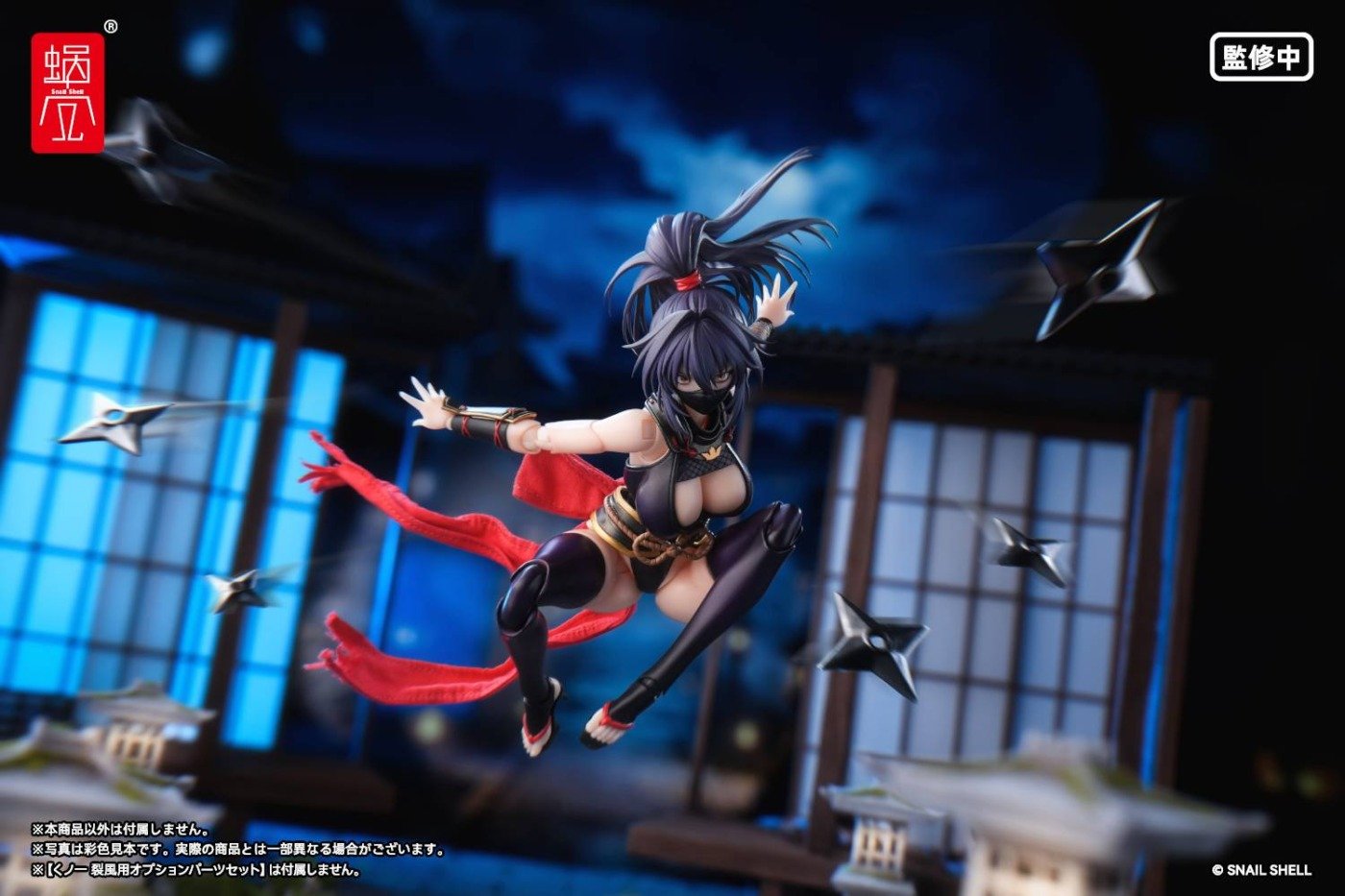Snail Shell: Kunoichi Reppu 1/12 (RPGEX-10)
