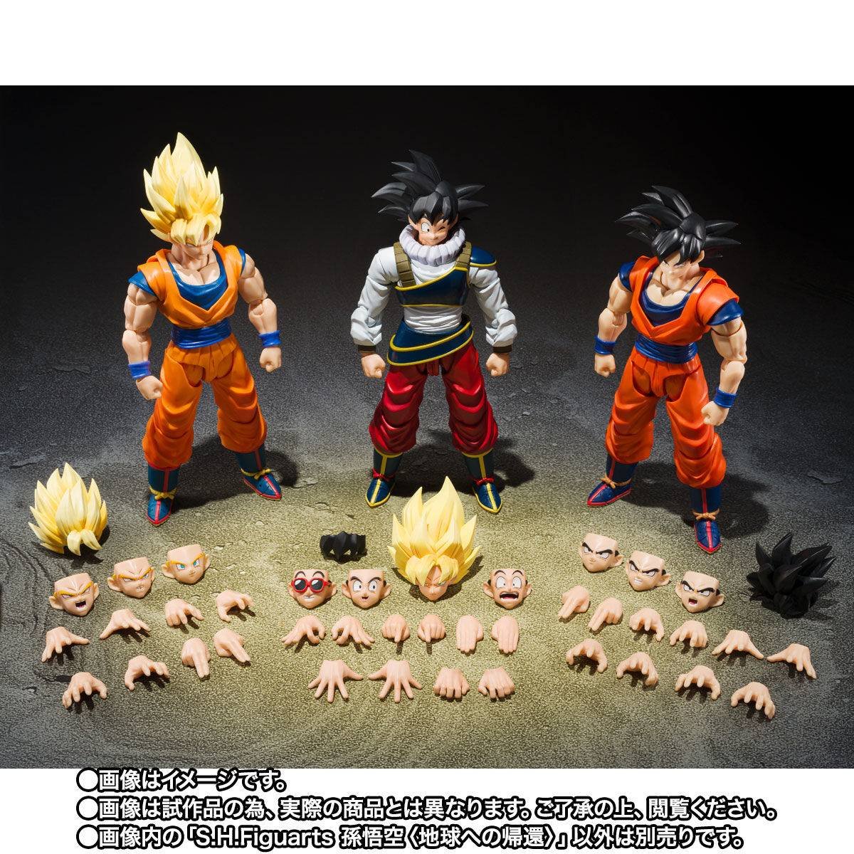 S.H.FIGUARTS: Son Goku (Return to Earth Ver.) - Dragon Ball Z -
